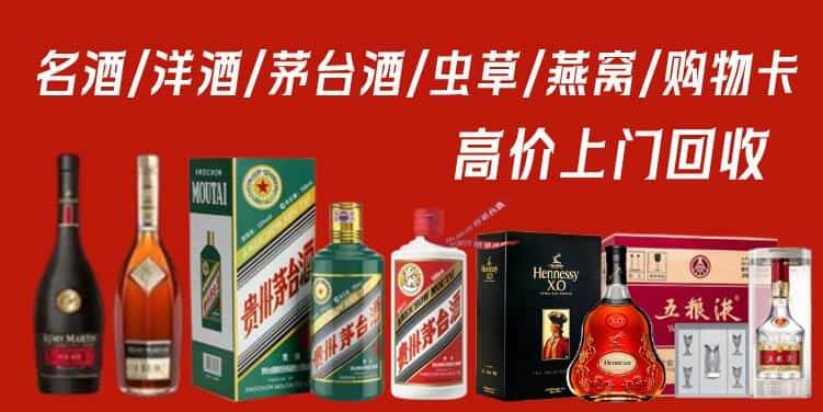 南平市顺昌回收茅台酒