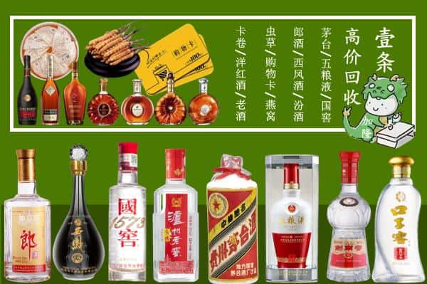 南平市顺昌回收名酒哪家好