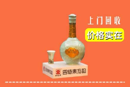 南平市顺昌回收四特酒