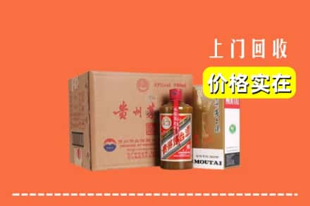 南平市顺昌回收精品茅台酒