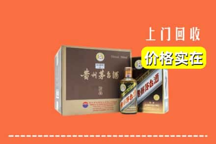 南平市顺昌回收彩釉茅台酒