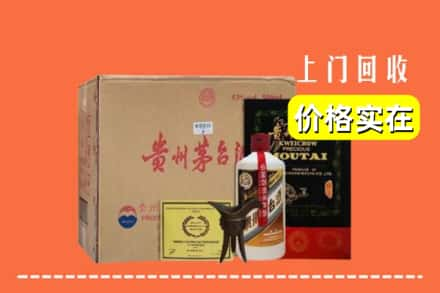 南平市顺昌回收陈酿茅台酒