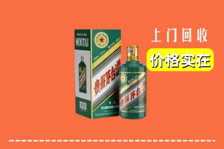 南平市顺昌回收纪念茅台酒